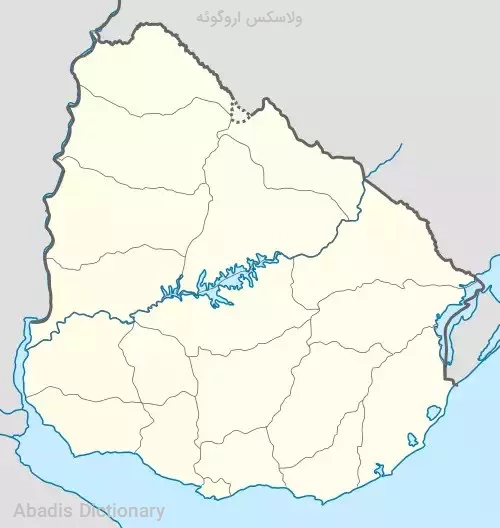 ولاسکس اروگوئه